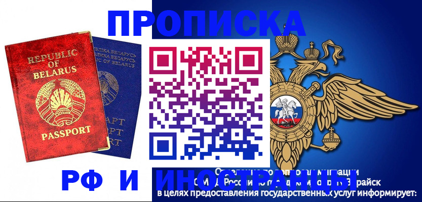 временная регистрация адрес в Нижневартовске