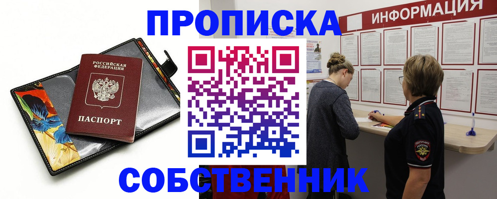 прописка регистрация в Нижневартовске