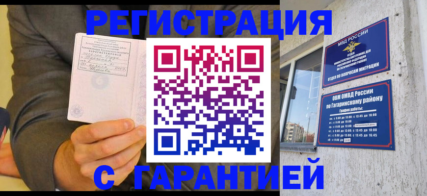 прописка поиск в Нижневартовске