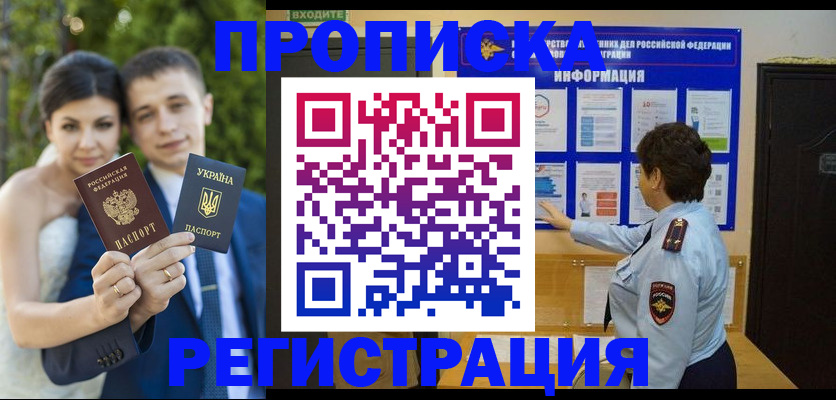 прописка для военкомата в Нижневартовске