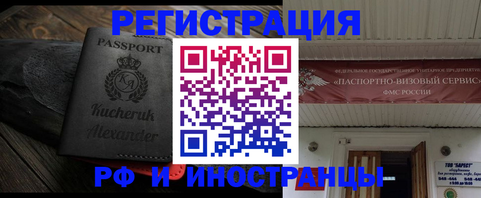 прописка штамп в Нижневартовске