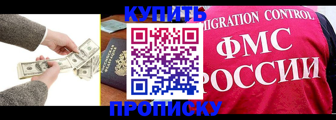 временная регистрация для школы в Нижневартовске