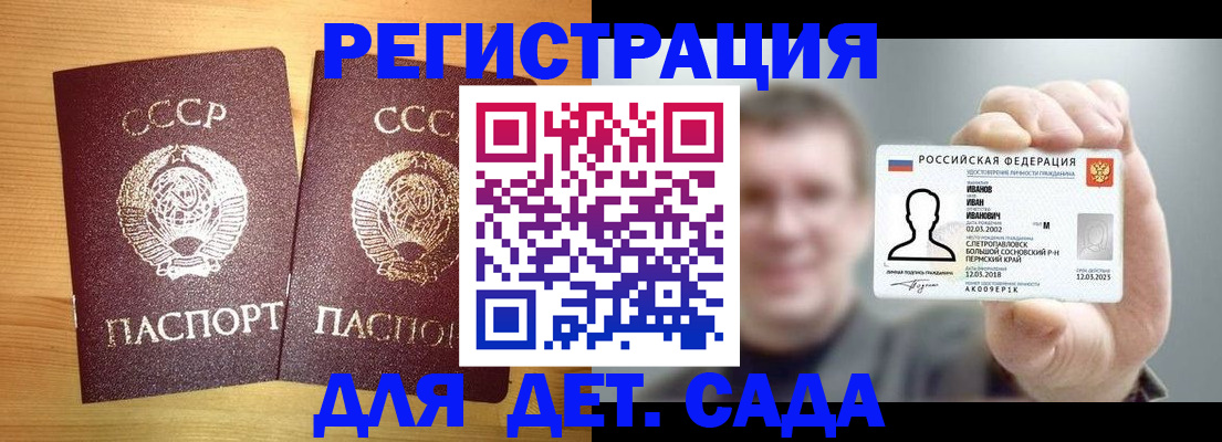 прописка в Нижневартовске