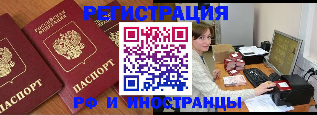 прописка законно в Нижневартовске