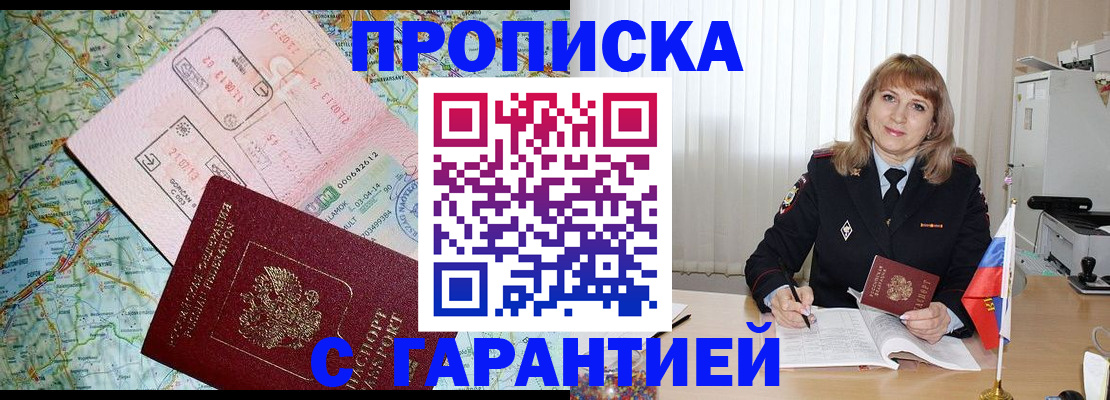 прописка от собственника в Нижневартовске