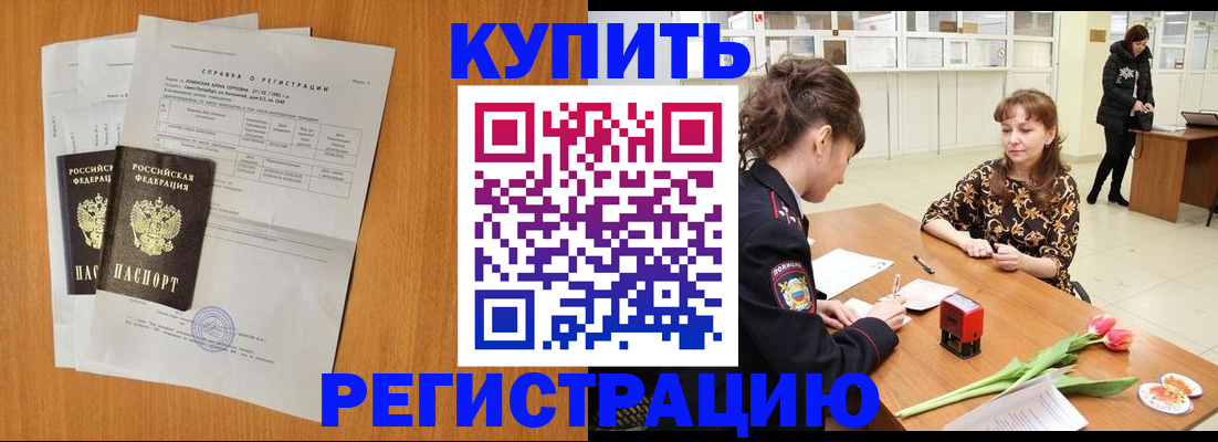 временная регистрация в квартире в Нижневартовске