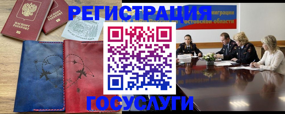 регистрация в Нижневартовске